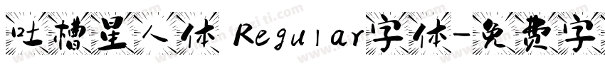 吐槽星人体 Regular字体字体转换